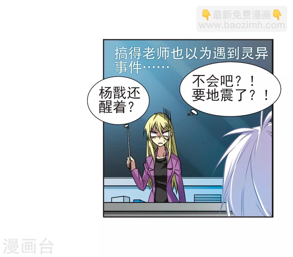 🍱三眼哮天录 第41话 困惑 第47页
