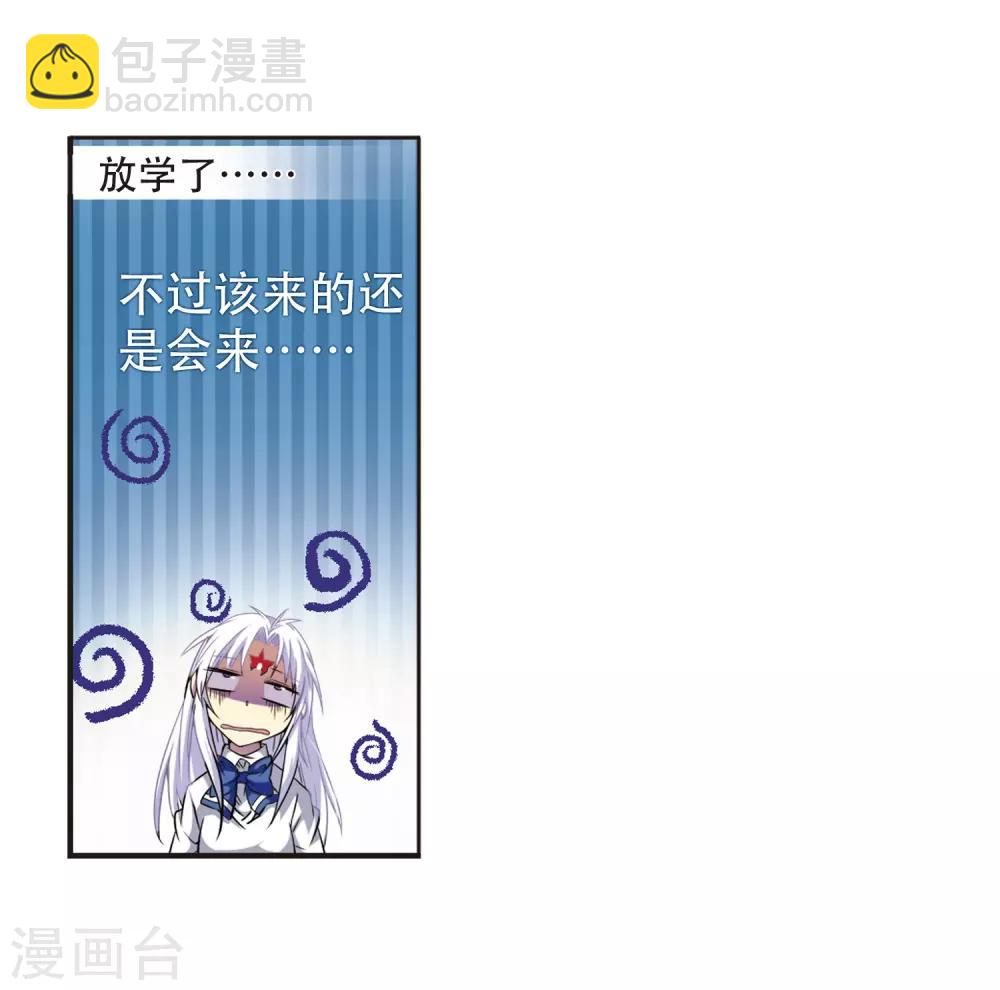 🍱三眼哮天录 第41话 困惑 第48页