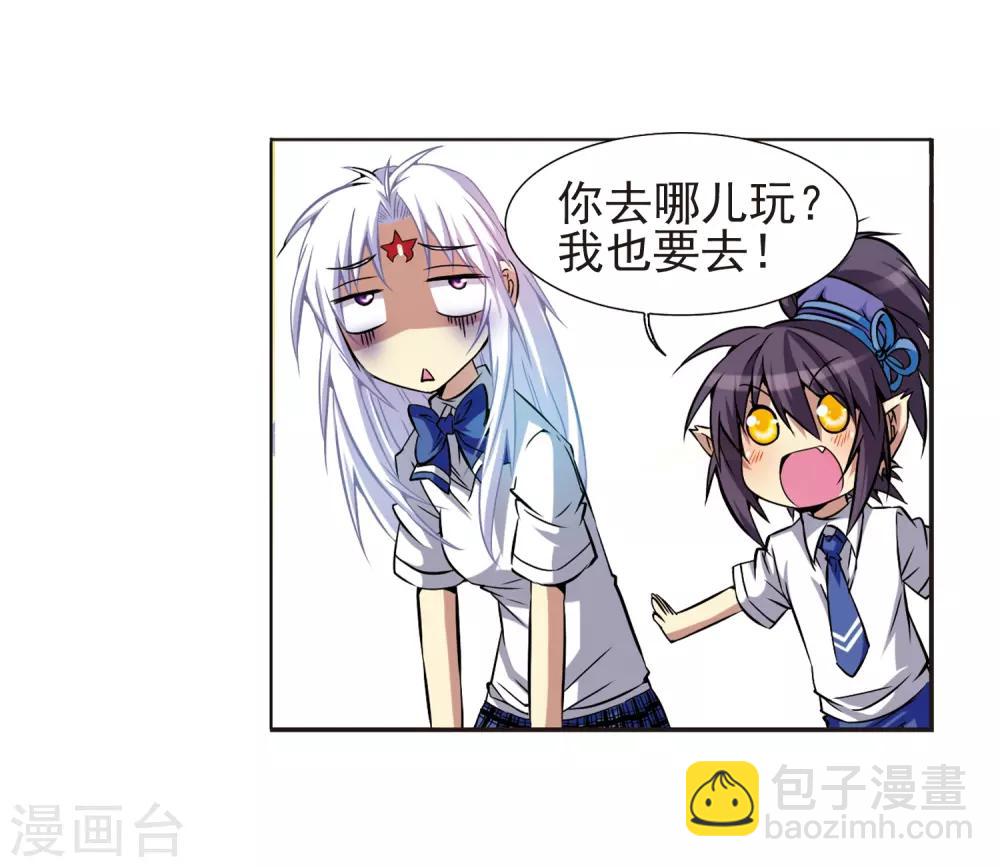 🍱三眼哮天录 第41话 困惑 第49页