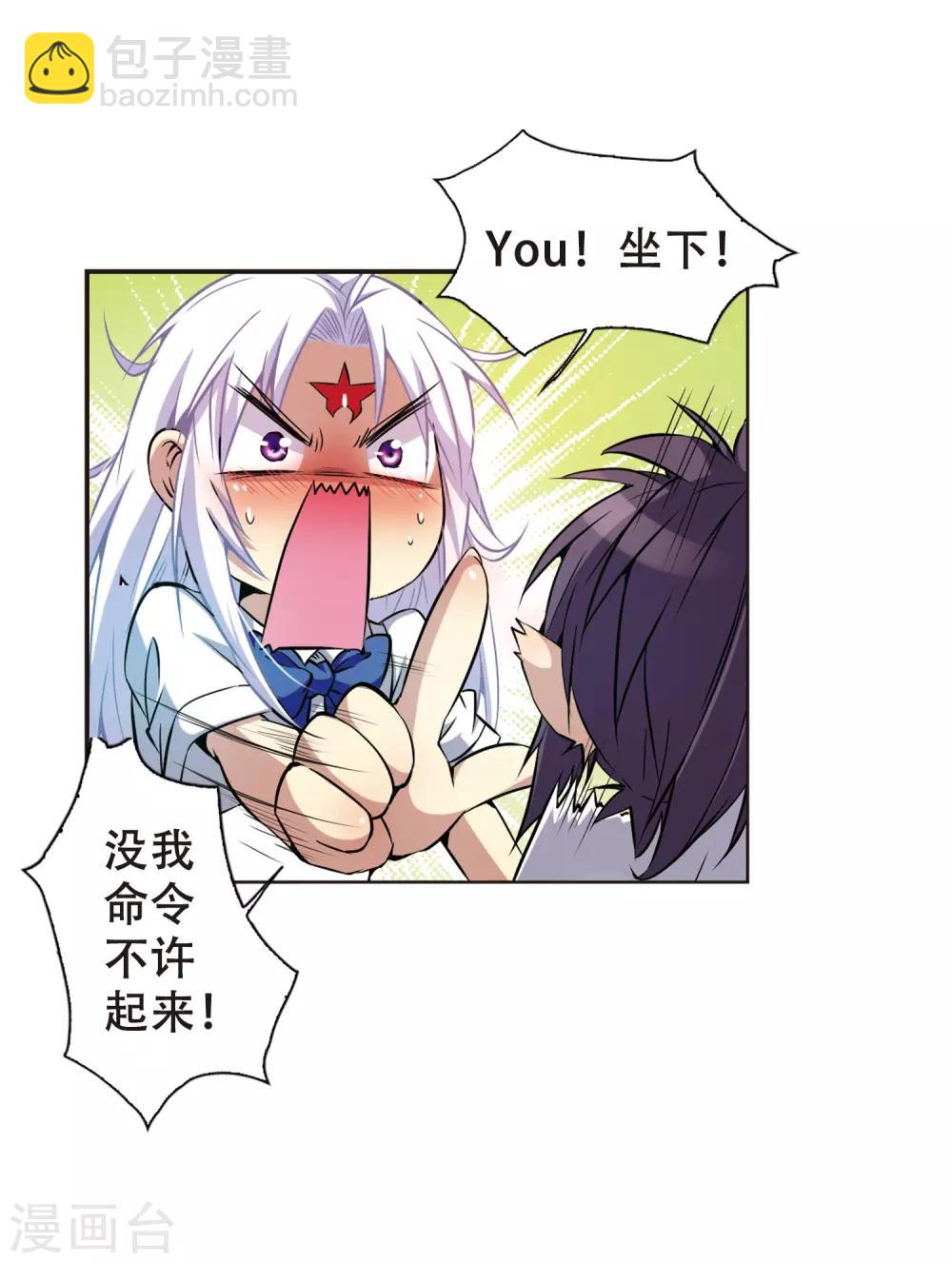 🍱三眼哮天录 第41话 困惑 第50页