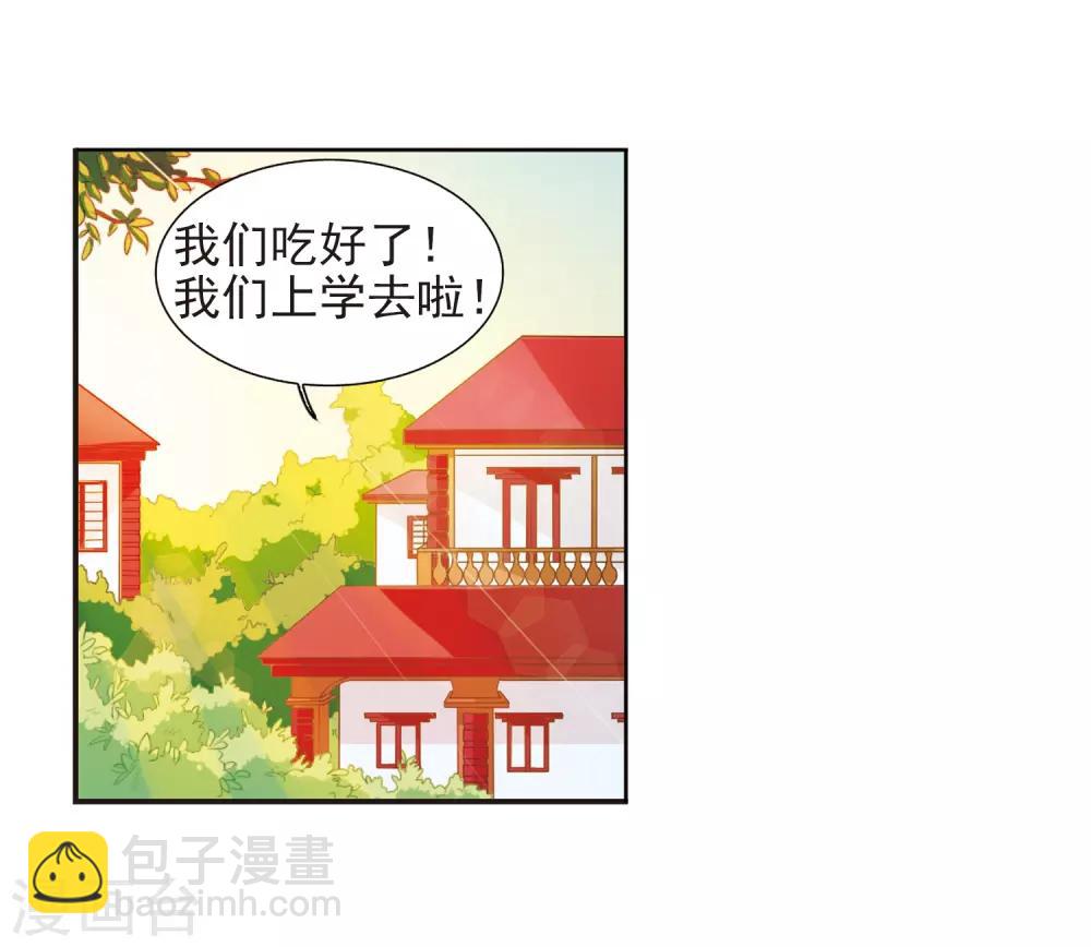 🍱三眼哮天录 第41话 困惑 第6页