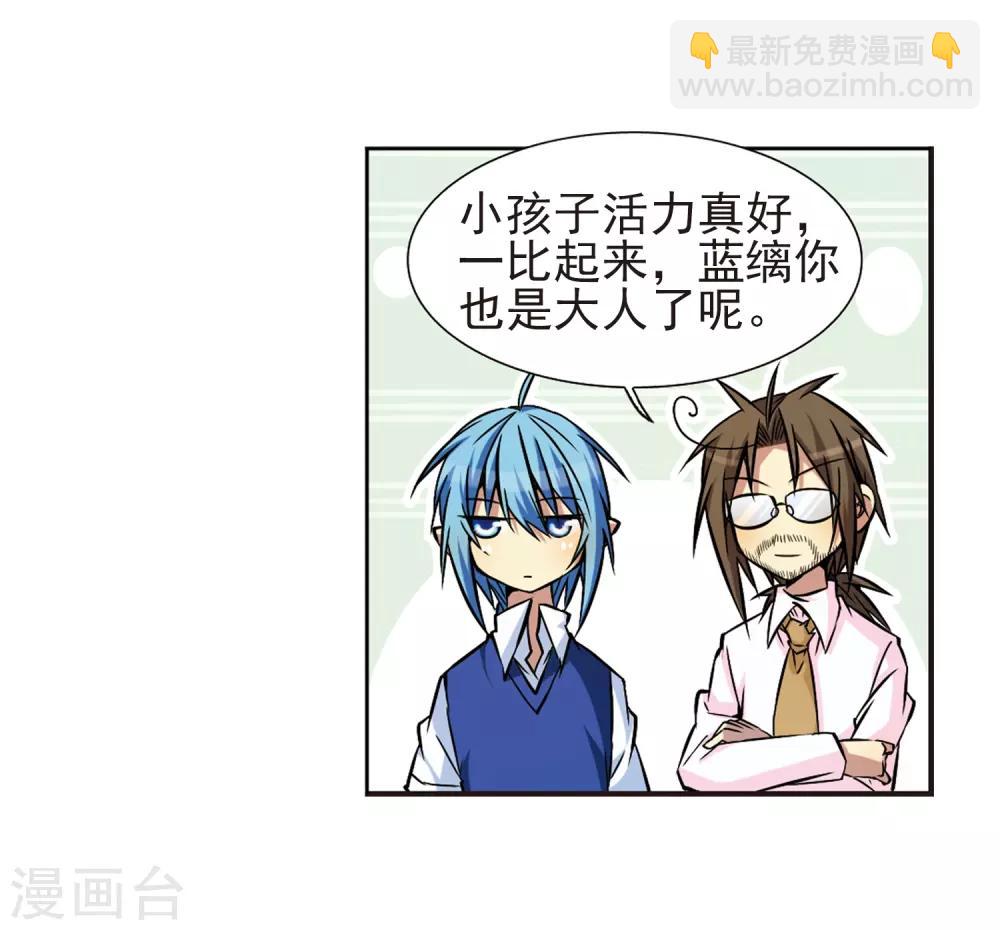 🍱三眼哮天录 第41话 困惑 第7页