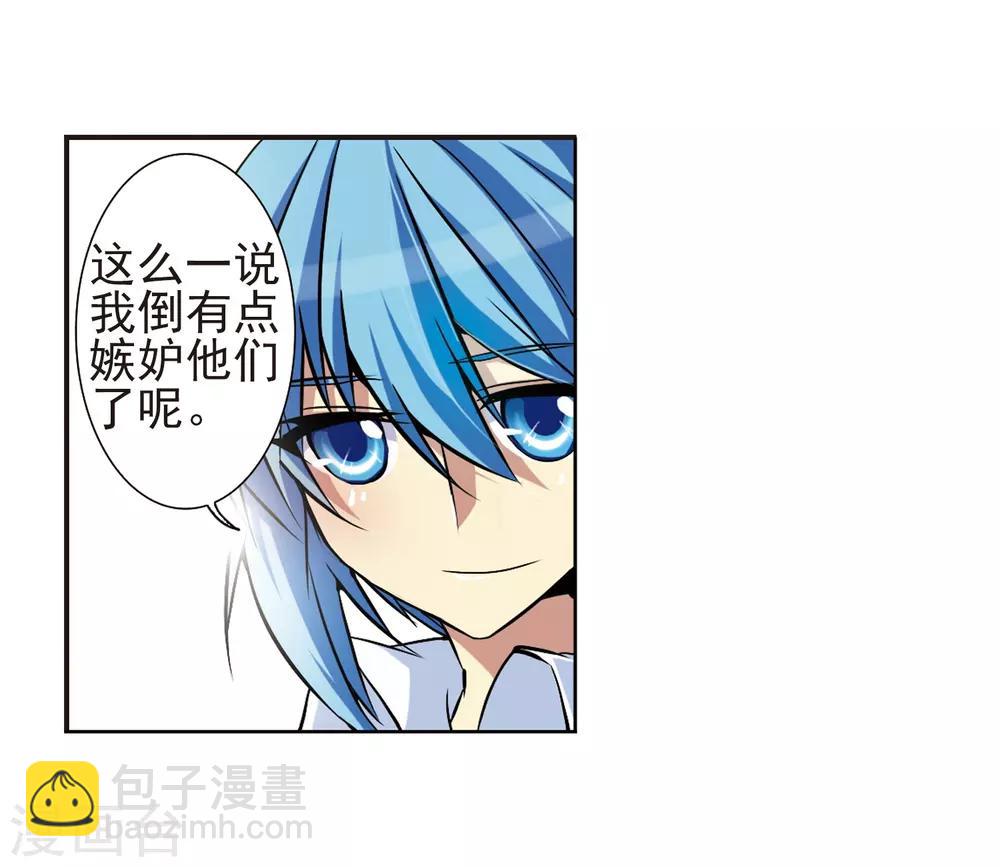 🍱三眼哮天录 第41话 困惑 第8页
