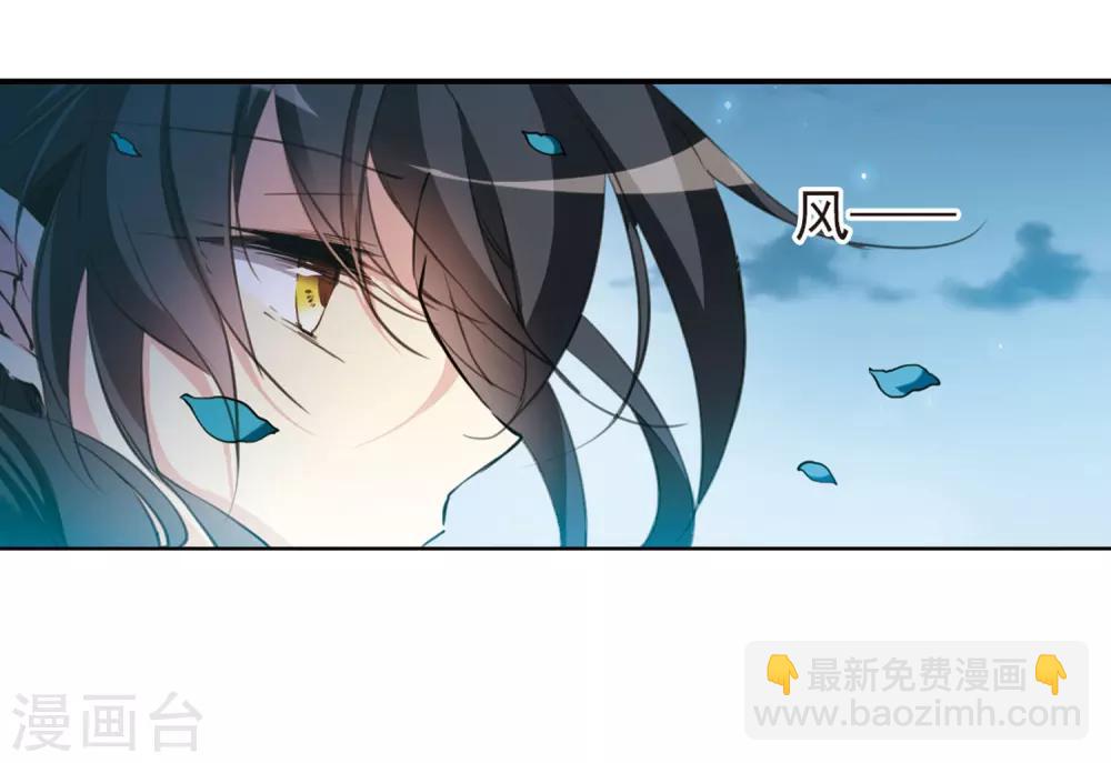 🍱三眼哮天录 第400话 结伴同游3 第13页