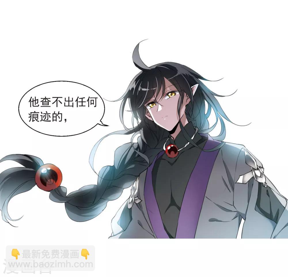 🍱三眼哮天录 第400话 结伴同游3 第15页