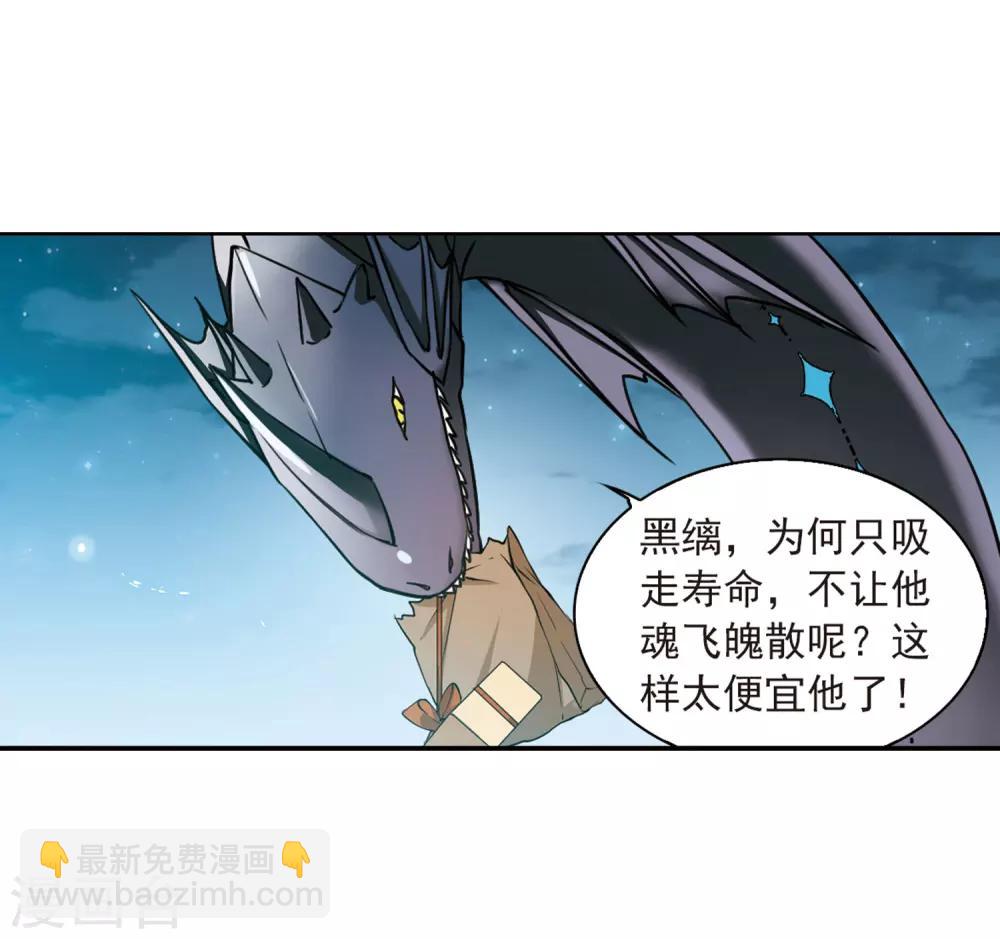 🍱三眼哮天录 第400话 结伴同游3 第17页