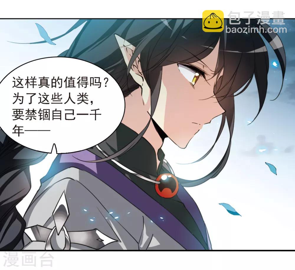 🍱三眼哮天录 第400话 结伴同游3 第26页