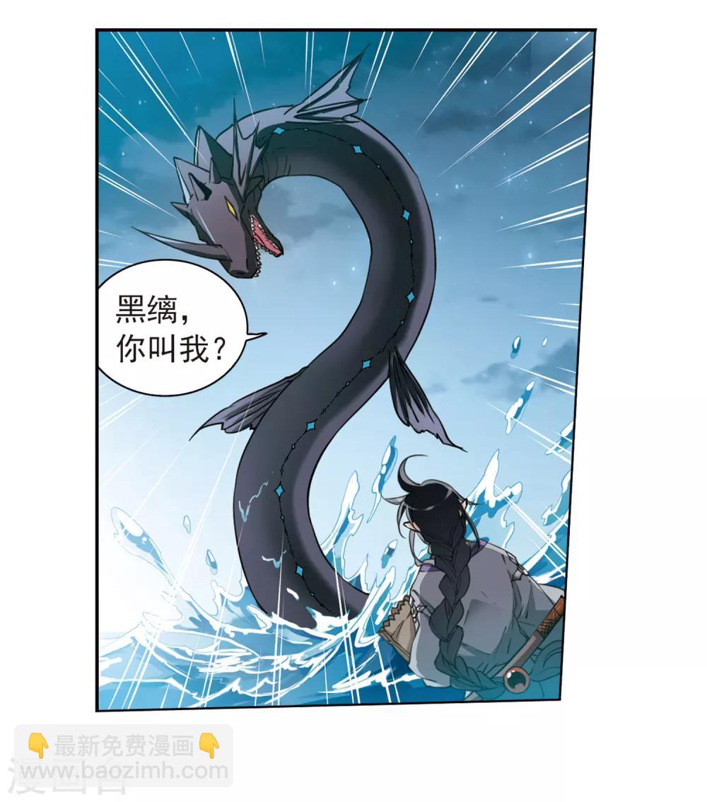 🍱三眼哮天录 第400话 结伴同游3 第3页