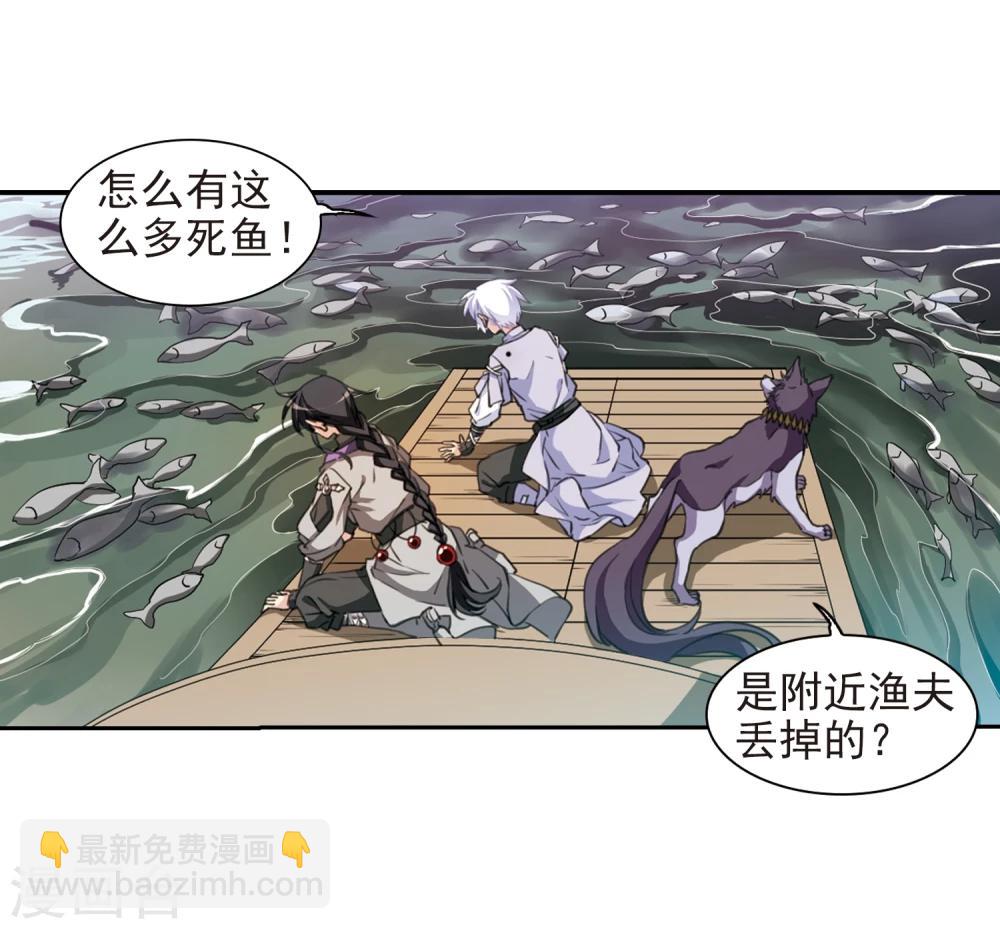 🍱三眼哮天录 第402话 不谋而合的杀意2 第10页