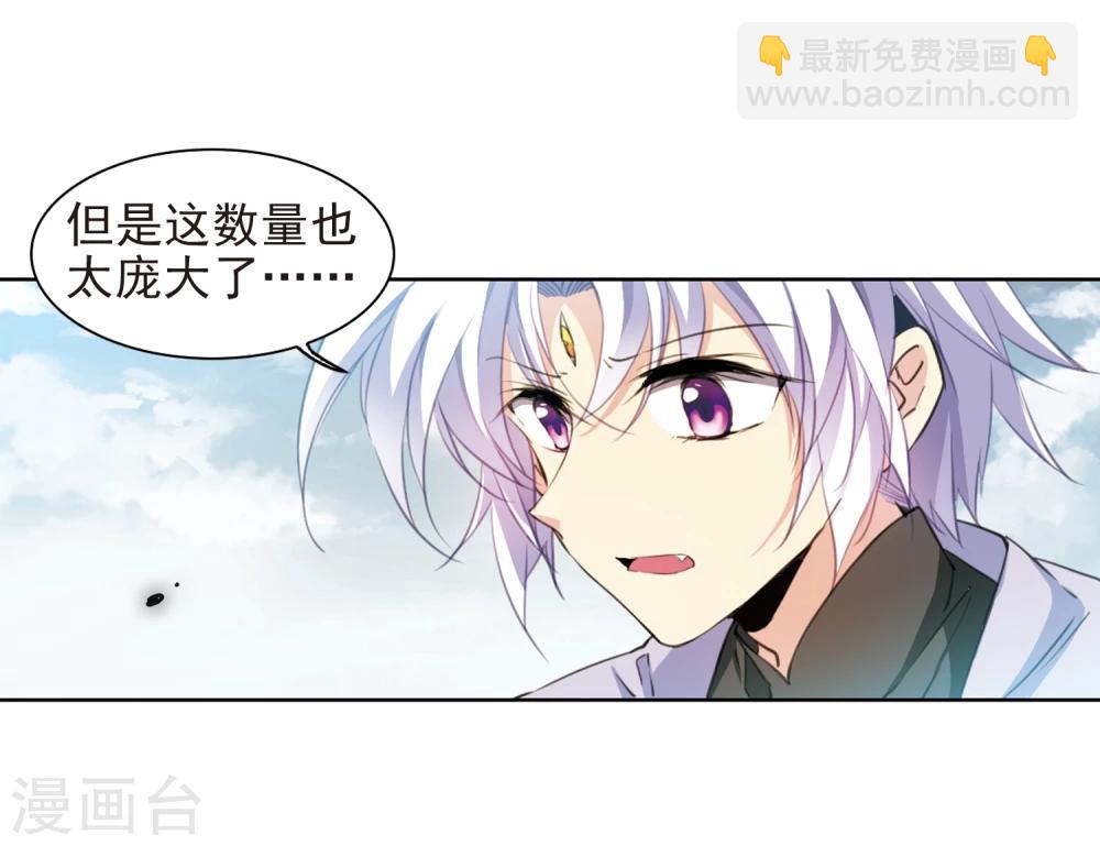 🍱三眼哮天录 第402话 不谋而合的杀意2 第11页