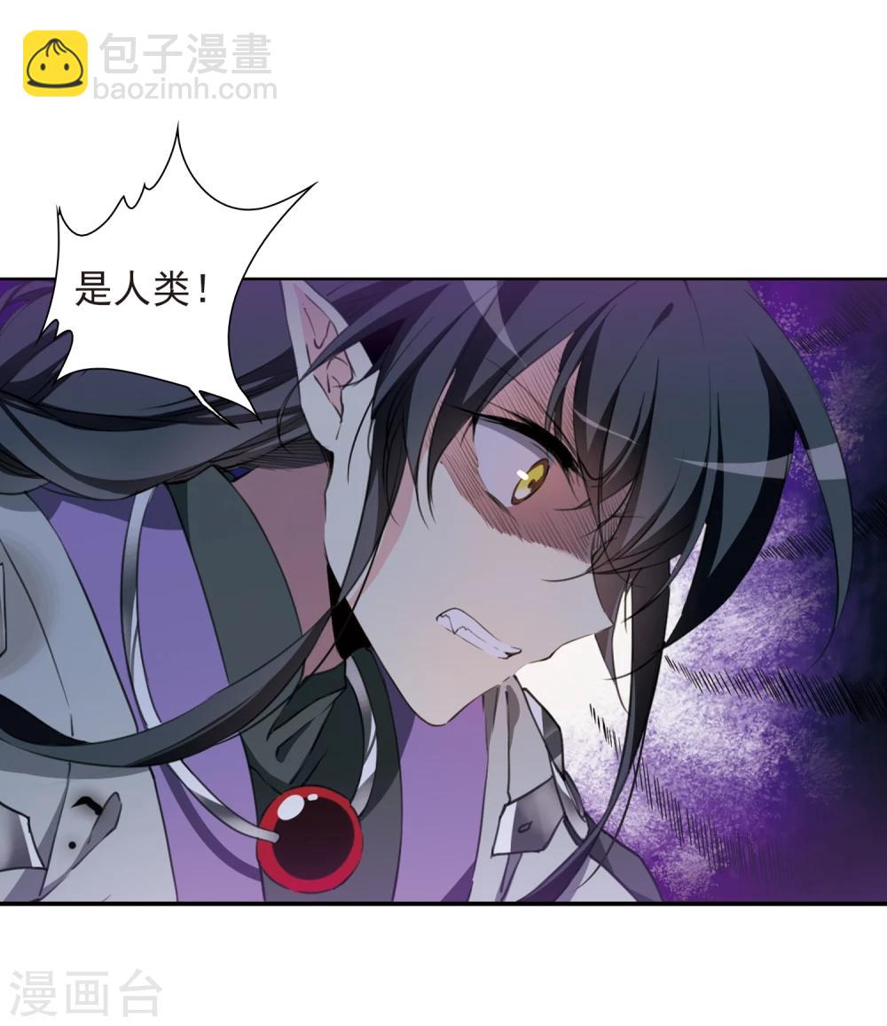 🍱三眼哮天录 第402话 不谋而合的杀意2 第12页