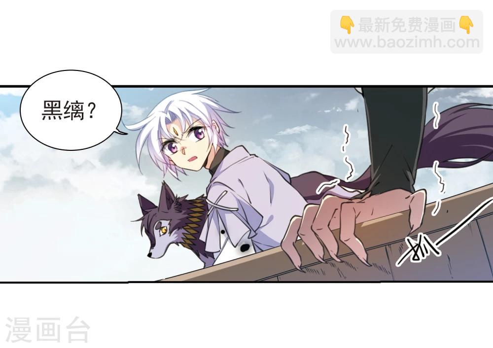 🍱三眼哮天录 第402话 不谋而合的杀意2 第13页