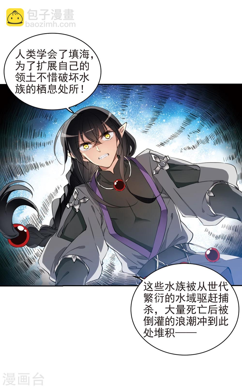 🍱三眼哮天录 第402话 不谋而合的杀意2 第14页