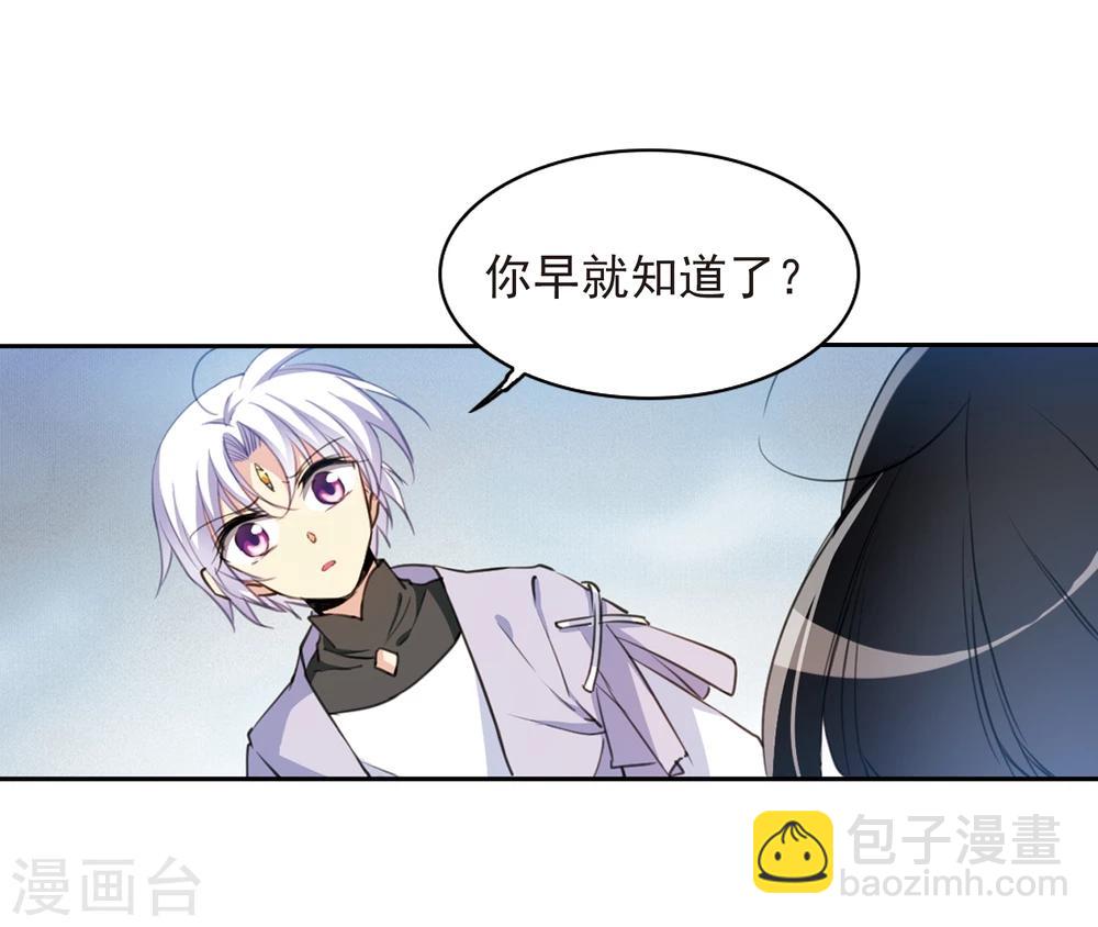 🍱三眼哮天录 第402话 不谋而合的杀意2 第15页
