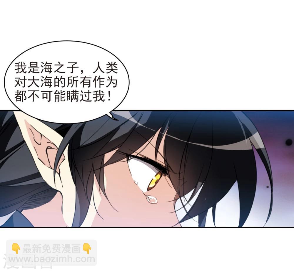 🍱三眼哮天录 第402话 不谋而合的杀意2 第16页