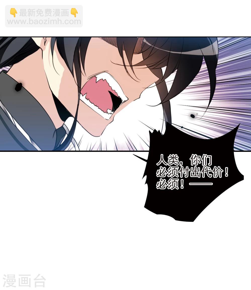 🍱三眼哮天录 第402话 不谋而合的杀意2 第18页