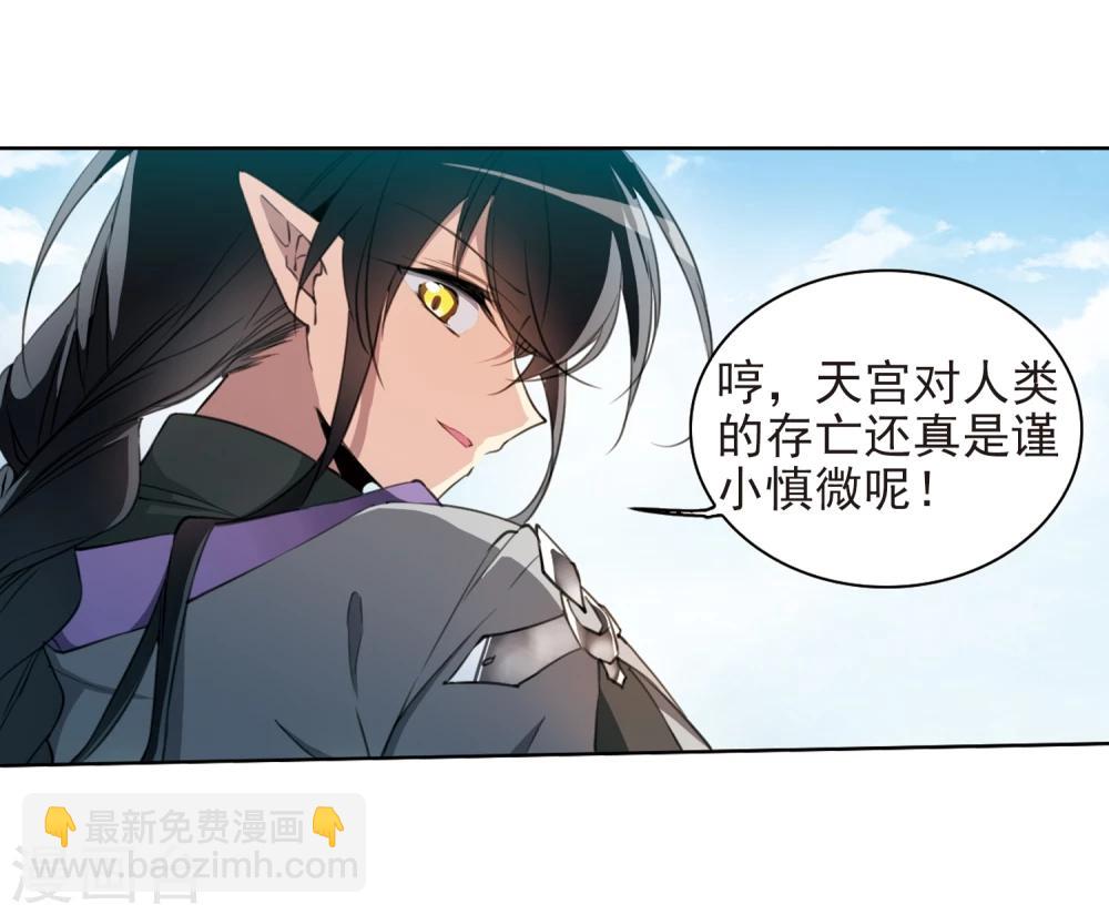 🍱三眼哮天录 第402话 不谋而合的杀意2 第3页