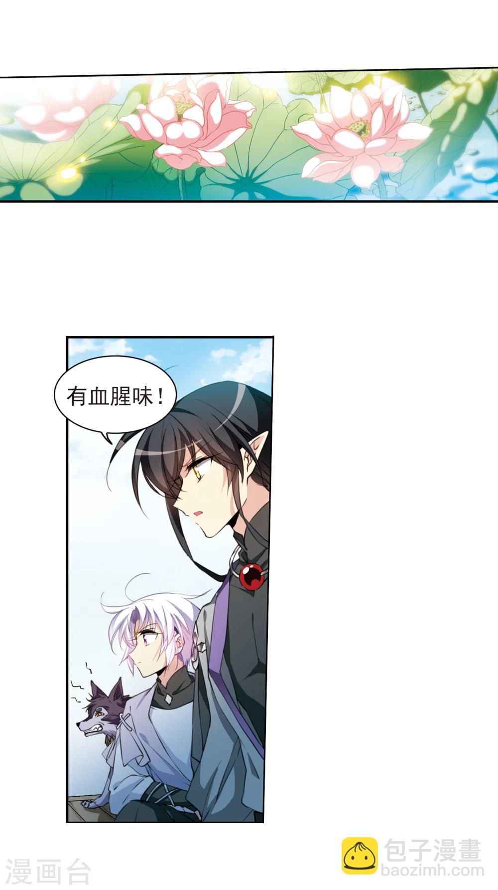 🍱三眼哮天录 第402话 不谋而合的杀意2 第4页