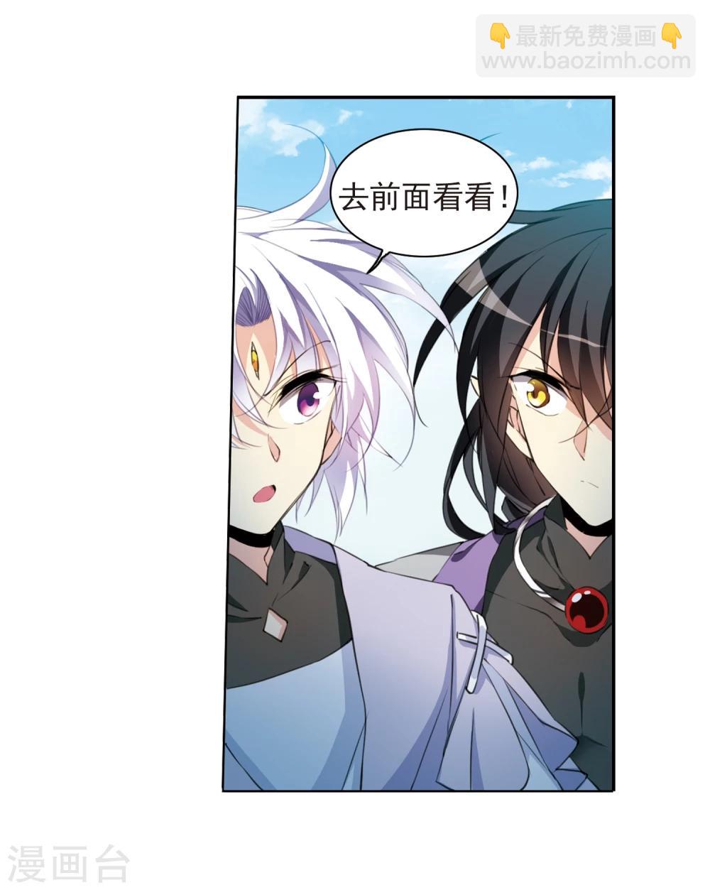 🍱三眼哮天录 第402话 不谋而合的杀意2 第5页