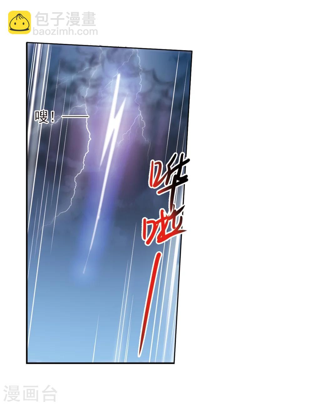 🍱三眼哮天录 第406话 锁龙令3 第10页