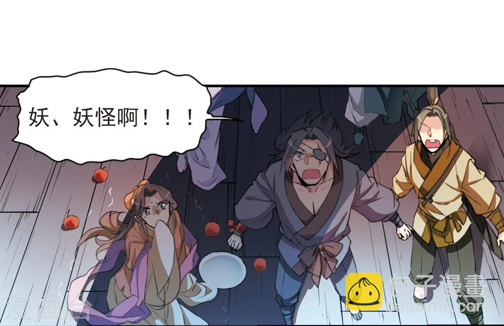 🍱三眼哮天录 第406话 锁龙令3 第13页