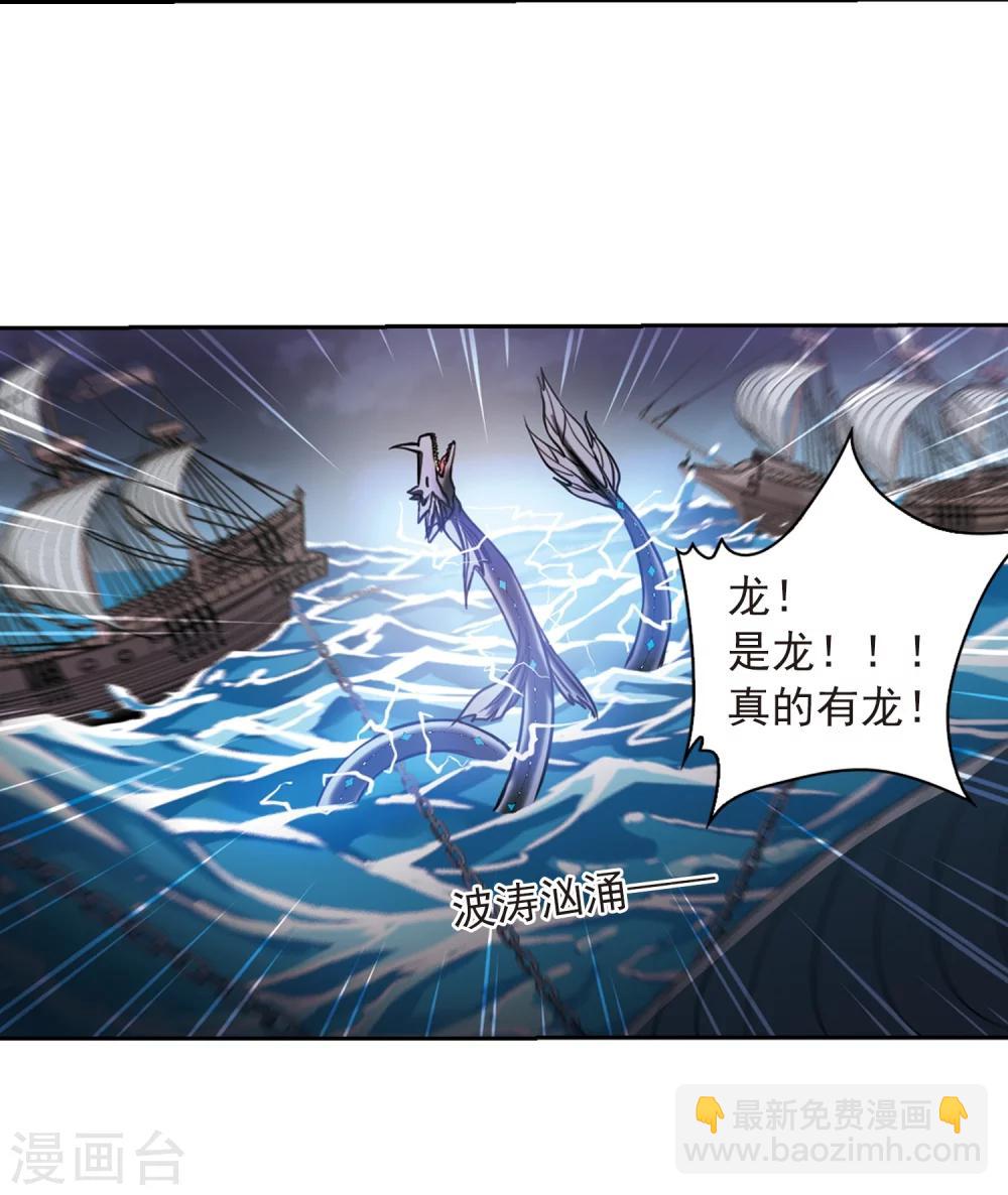 🍱三眼哮天录 第406话 锁龙令3 第14页