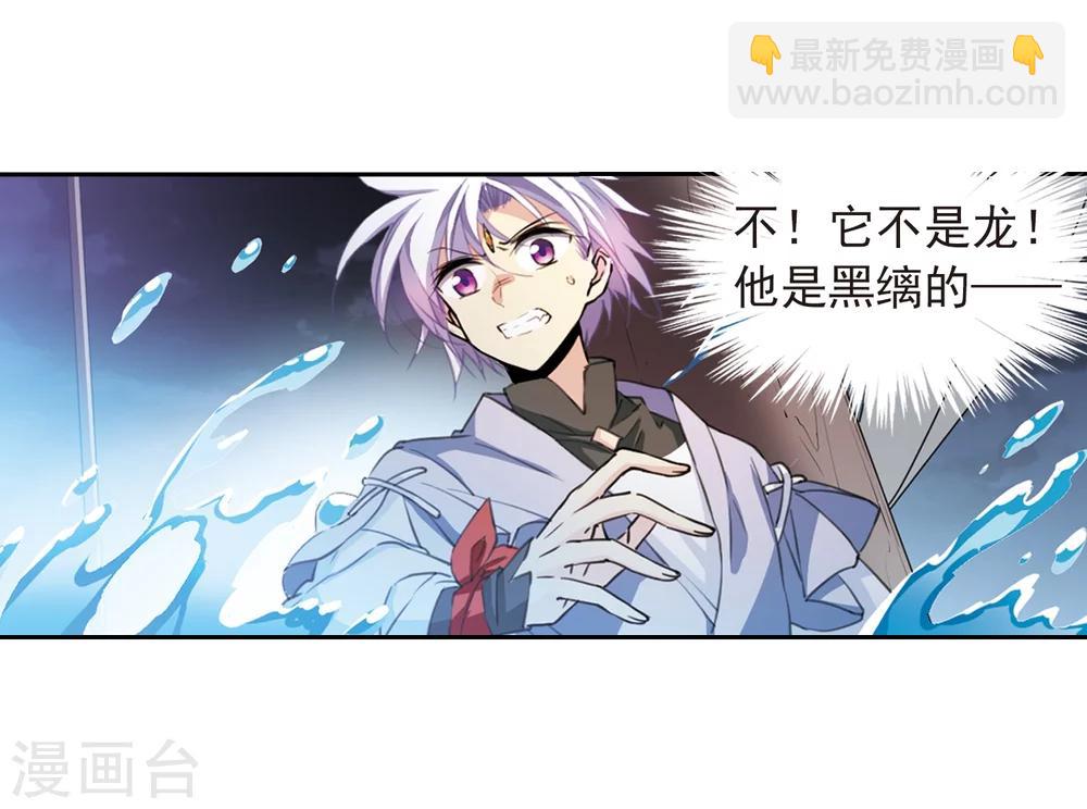 🍱三眼哮天录 第406话 锁龙令3 第15页