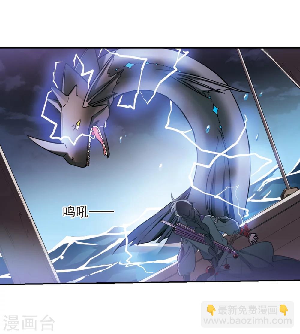 🍱三眼哮天录 第406话 锁龙令3 第16页