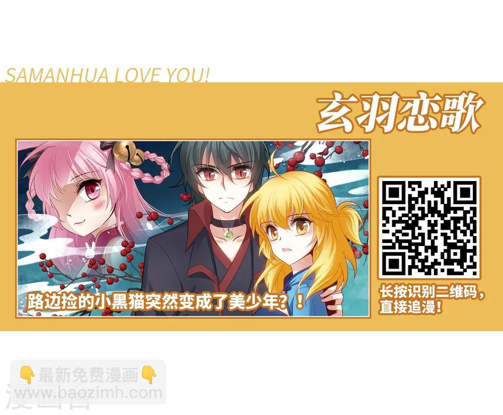 🍱三眼哮天录 第406话 锁龙令3 第20页