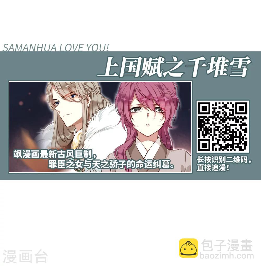 🍱三眼哮天录 第406话 锁龙令3 第21页
