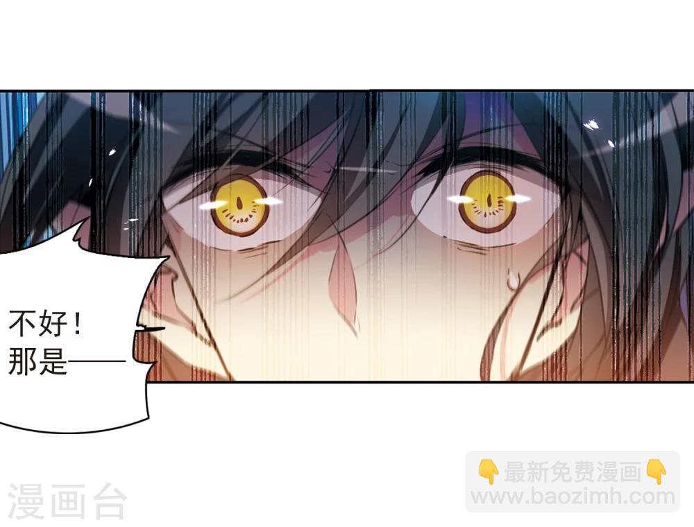 🍱三眼哮天录 第406话 锁龙令3 第6页
