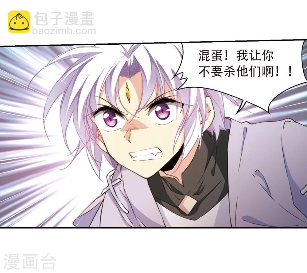 🍱三眼哮天录 第408话 不是伙伴2 第11页