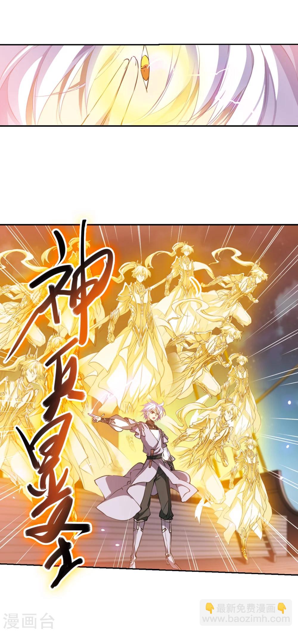 🍱三眼哮天录 第408话 不是伙伴2 第12页