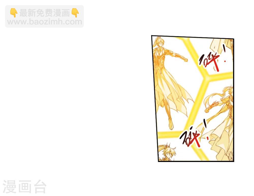 🍱三眼哮天录 第408话 不是伙伴2 第15页