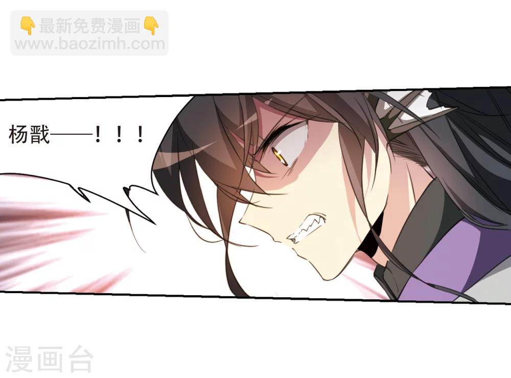 🍱三眼哮天录 第408话 不是伙伴2 第17页