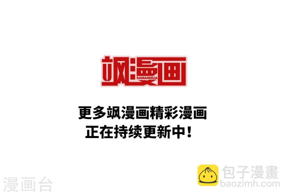 🍱三眼哮天录 第408话 不是伙伴2 第19页