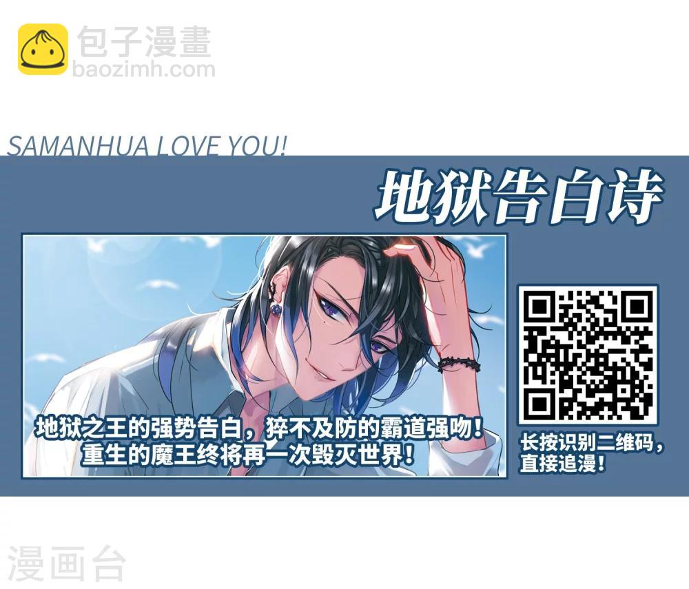 🍱三眼哮天录 第408话 不是伙伴2 第20页
