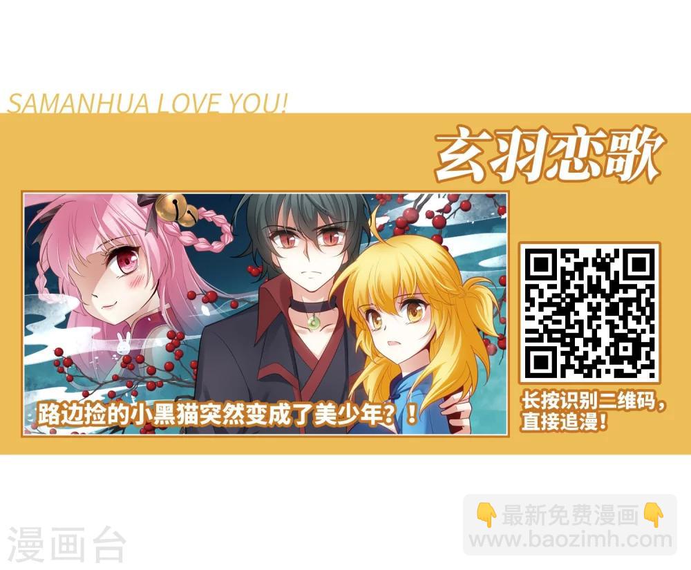 🍱三眼哮天录 第408话 不是伙伴2 第21页