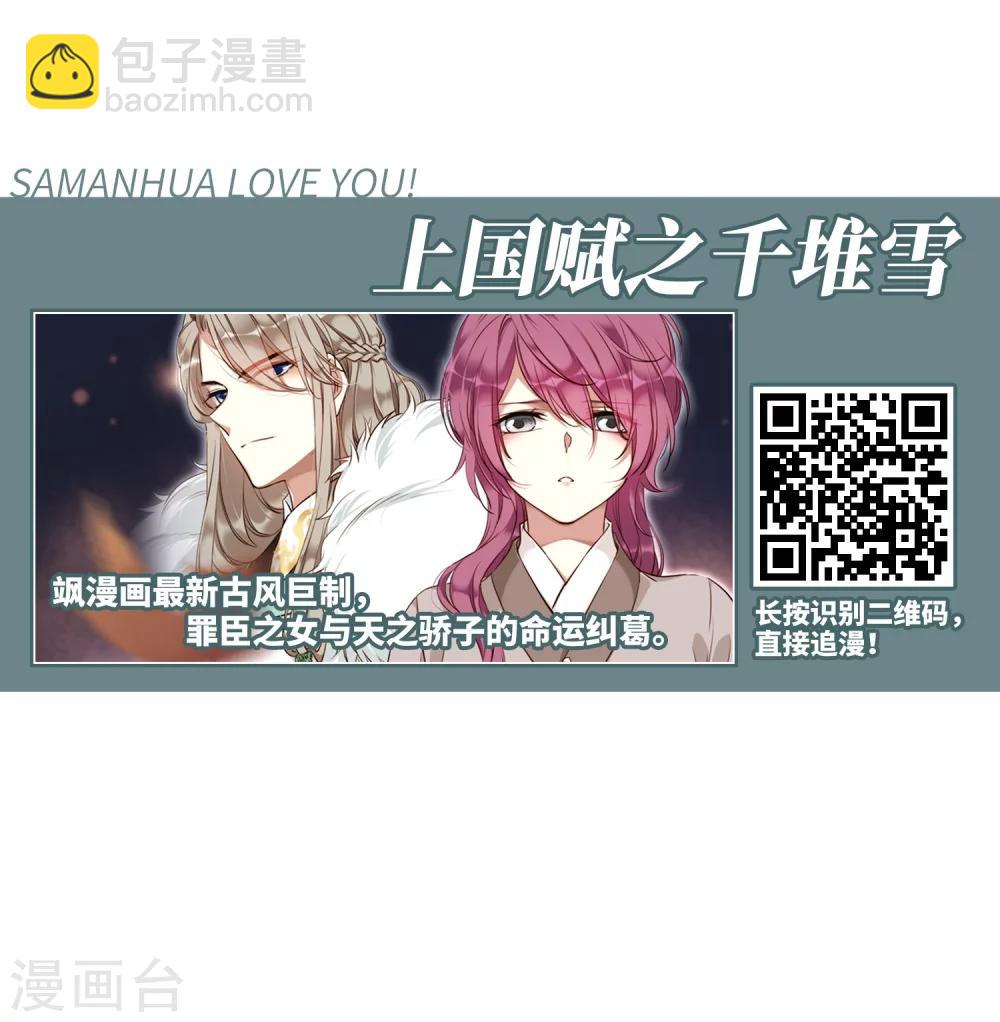 🍱三眼哮天录 第408话 不是伙伴2 第22页