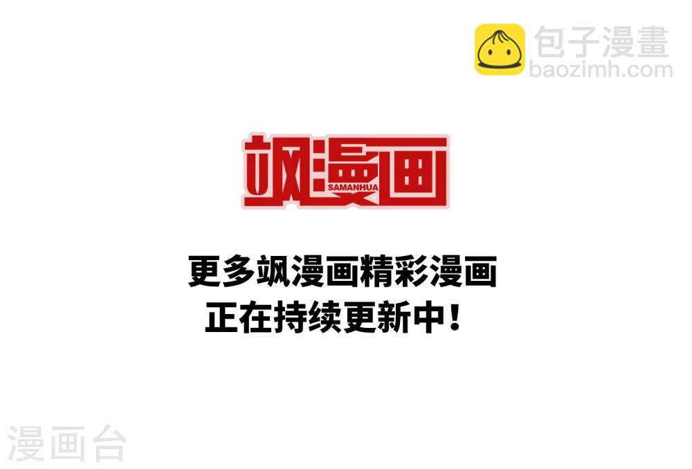 🍱三眼哮天录 第408话 不是伙伴2 第23页
