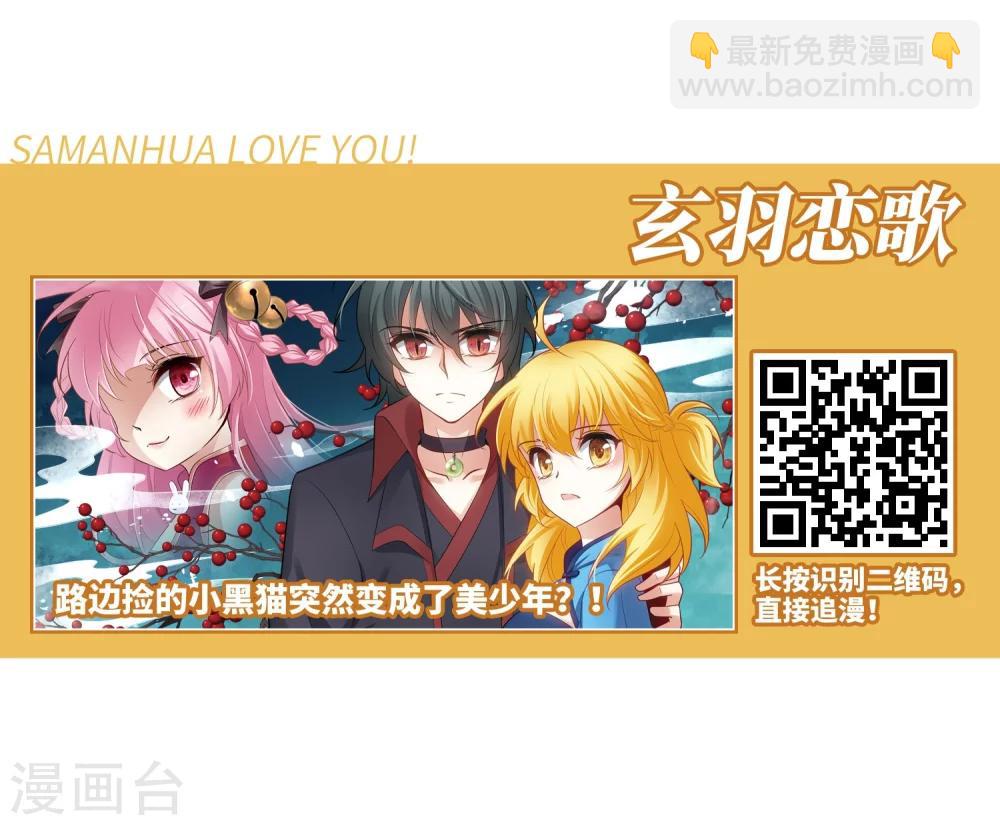 🍱三眼哮天录 第408话 不是伙伴2 第25页