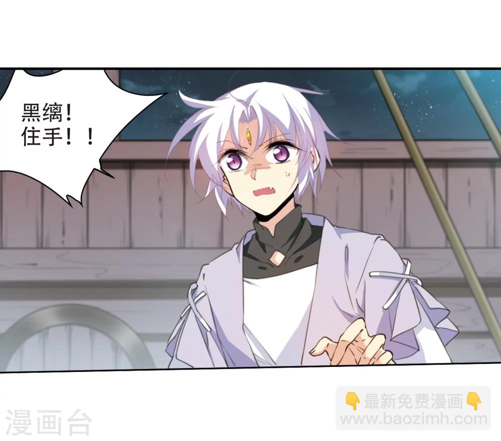 🍱三眼哮天录 第408话 不是伙伴2 第5页