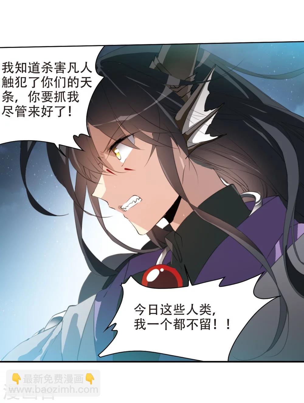 🍱三眼哮天录 第408话 不是伙伴2 第6页