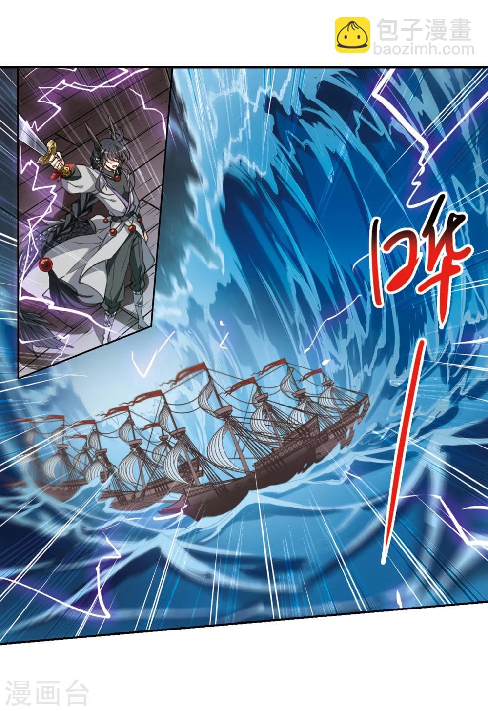 🍱三眼哮天录 第408话 不是伙伴2 第7页