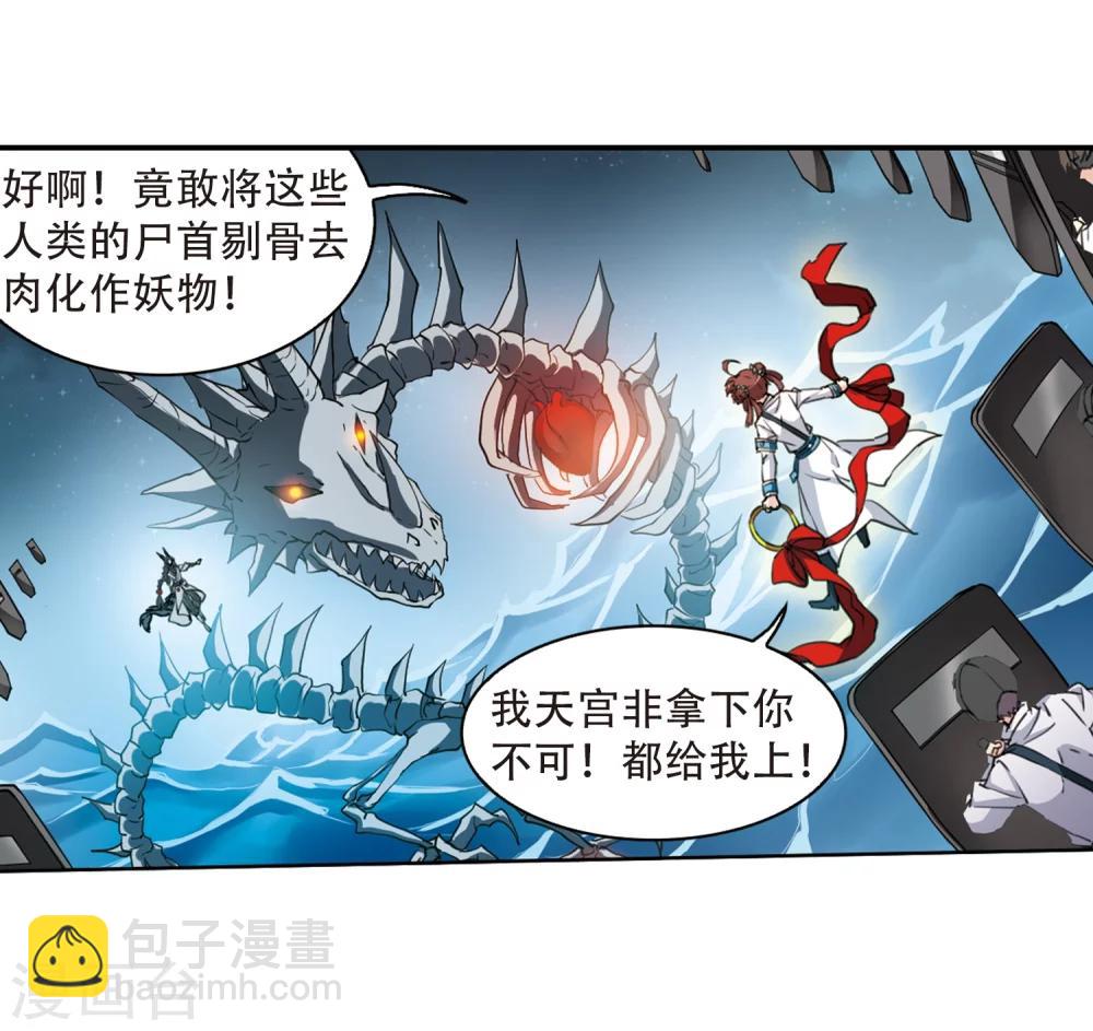 🍱三眼哮天录 第414话 掩盖的真相2 第15页