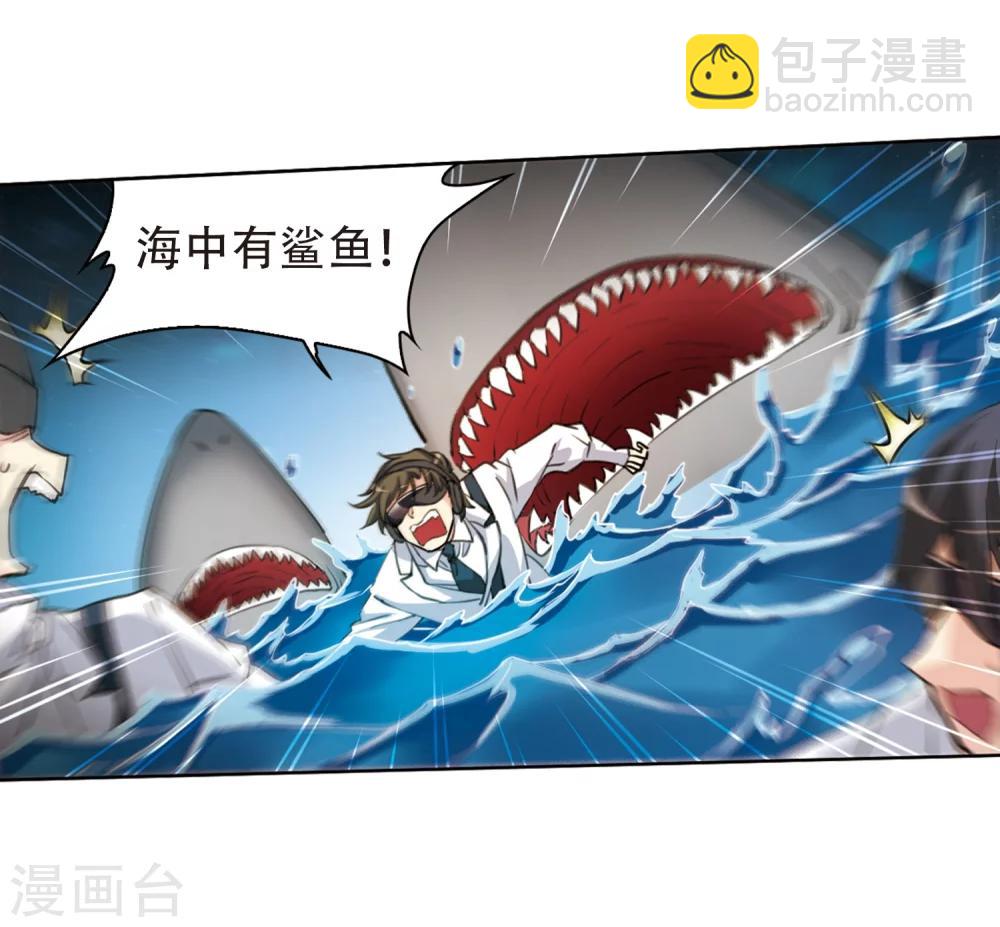 🍱三眼哮天录 第414话 掩盖的真相2 第20页