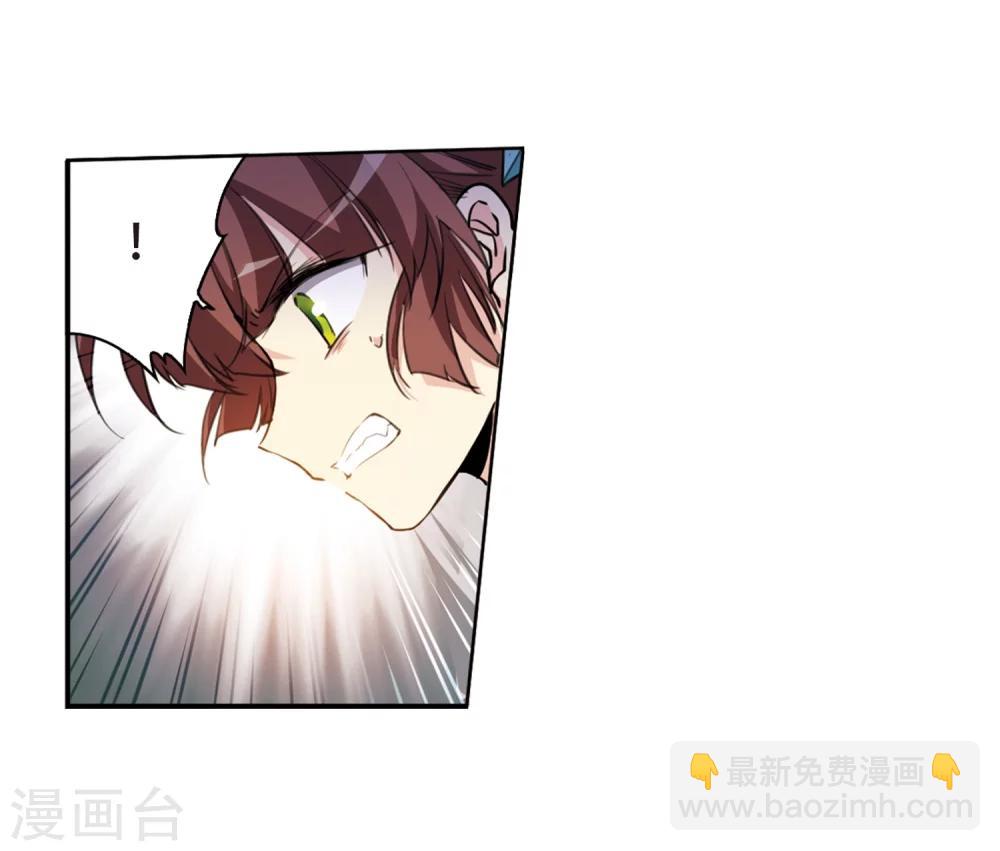 🍱三眼哮天录 第414话 掩盖的真相2 第21页
