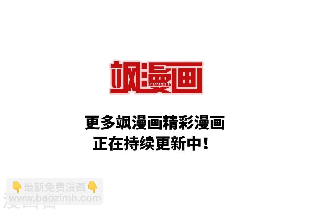 🍱三眼哮天录 第414话 掩盖的真相2 第23页