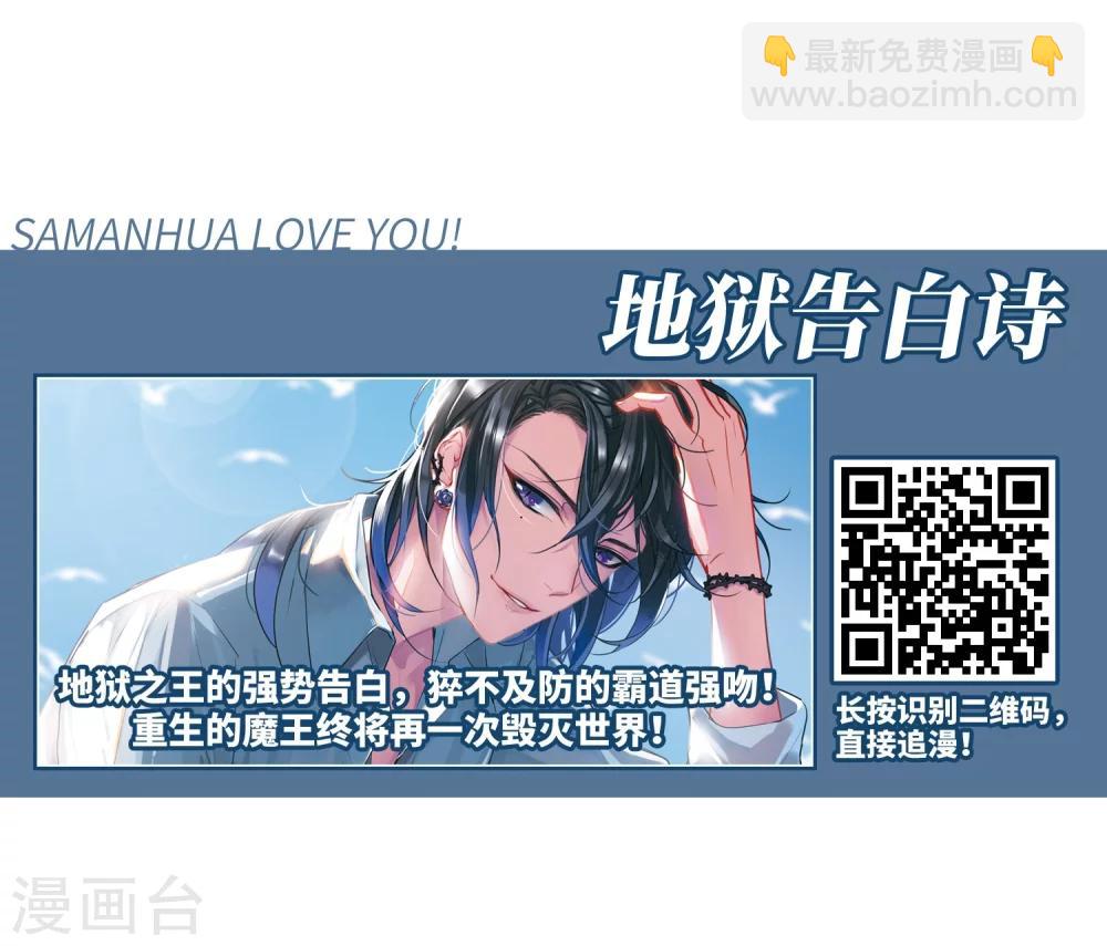 🍱三眼哮天录 第414话 掩盖的真相2 第24页