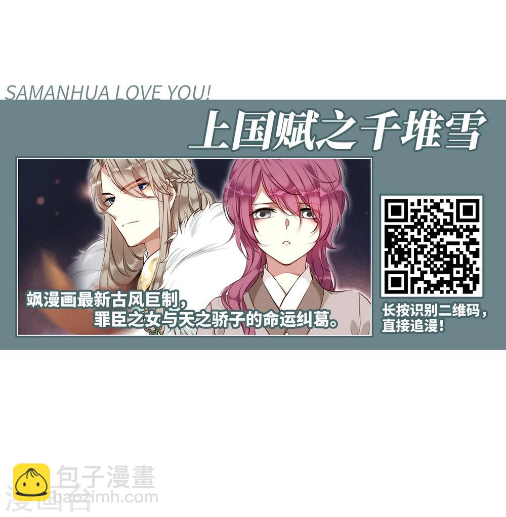 🍱三眼哮天录 第414话 掩盖的真相2 第26页